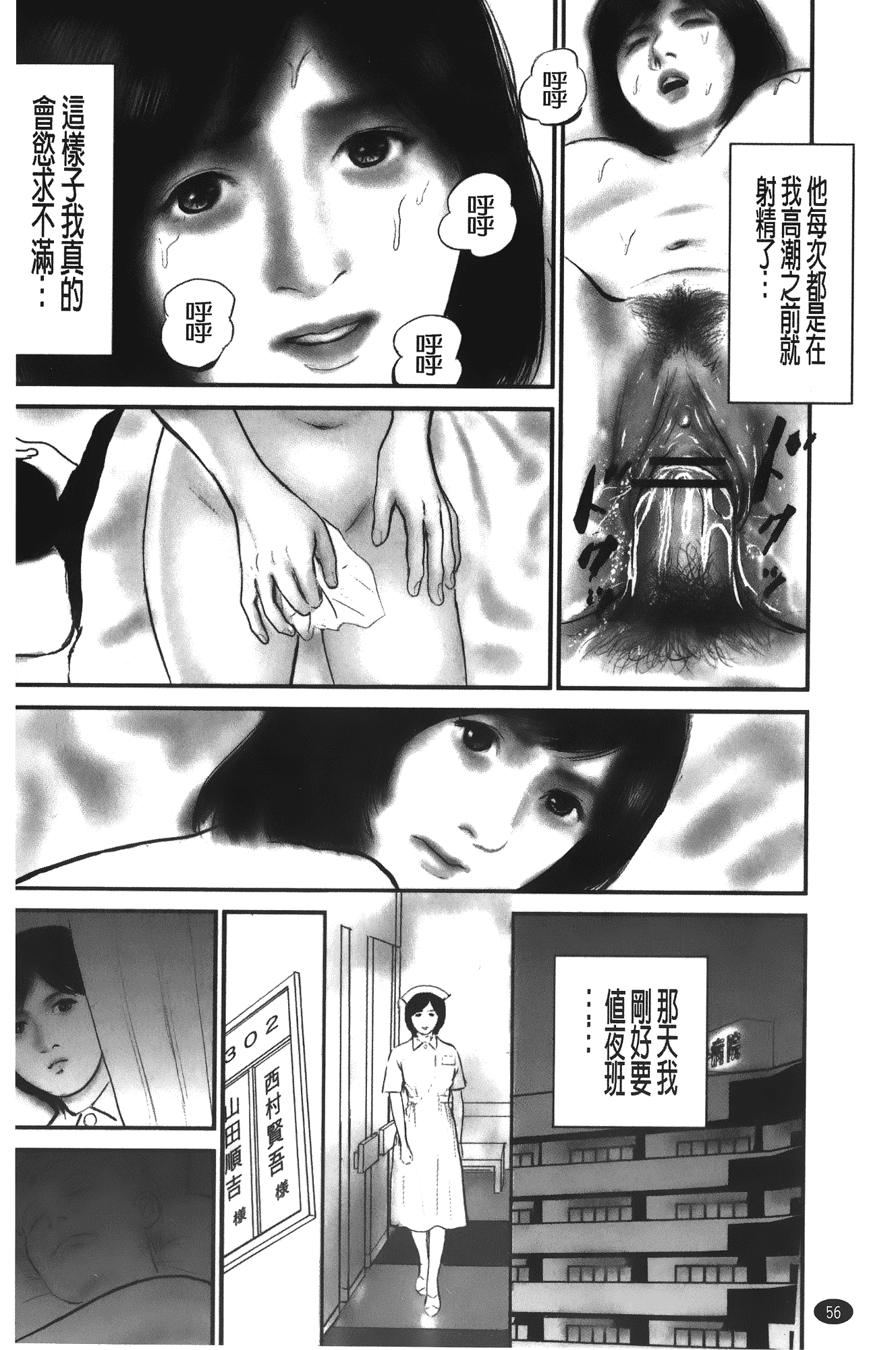 汉化版-[鈴木ひろみち] 人妻の恥ずかしすぎる陰唇_第3集