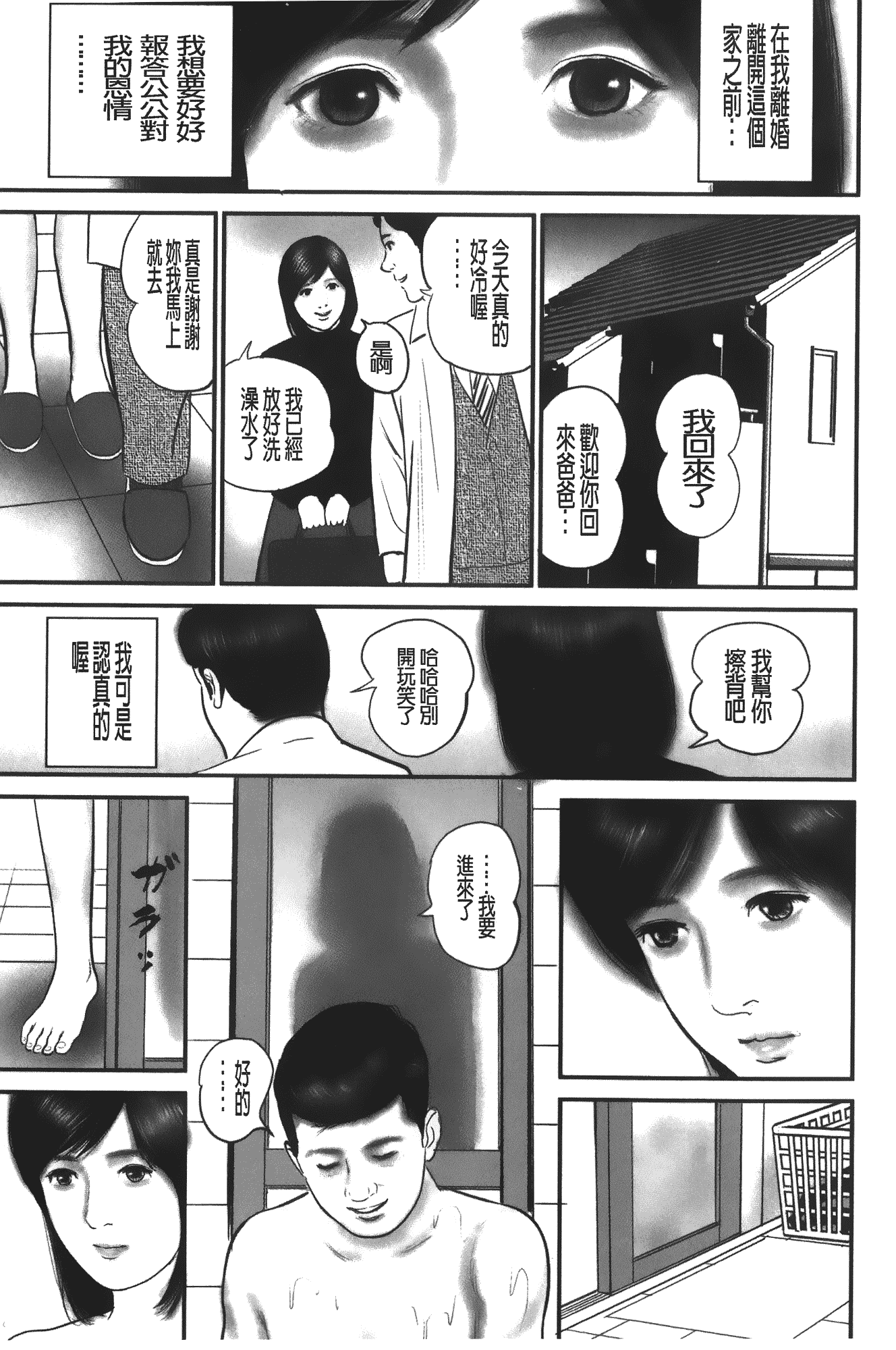 汉化版-[鈴木ひろみち] 人妻の恥ずかしすぎる陰唇_第3集