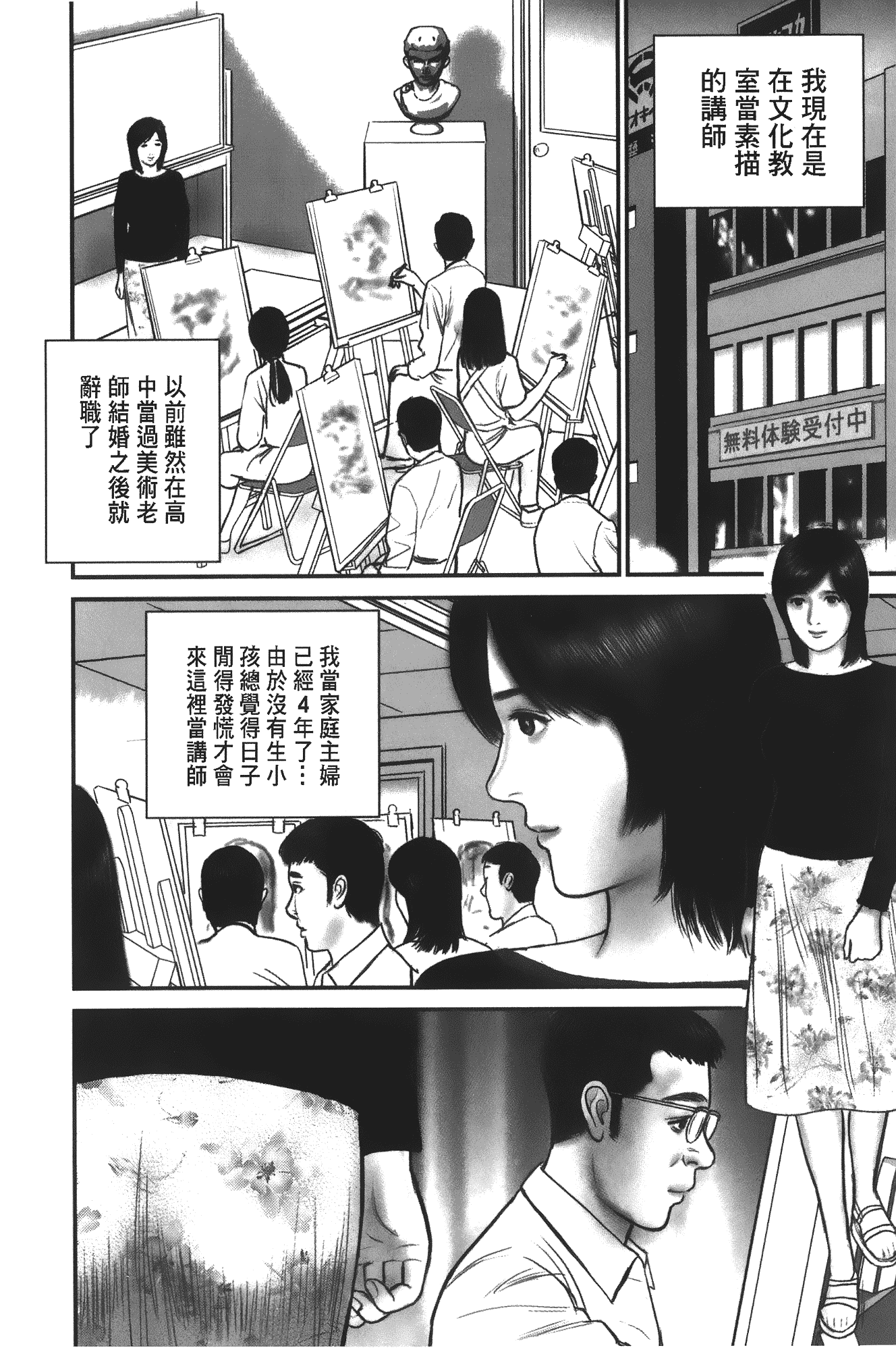 汉化版-[鈴木ひろみち] 人妻の恥ずかしすぎる陰唇_第4集
