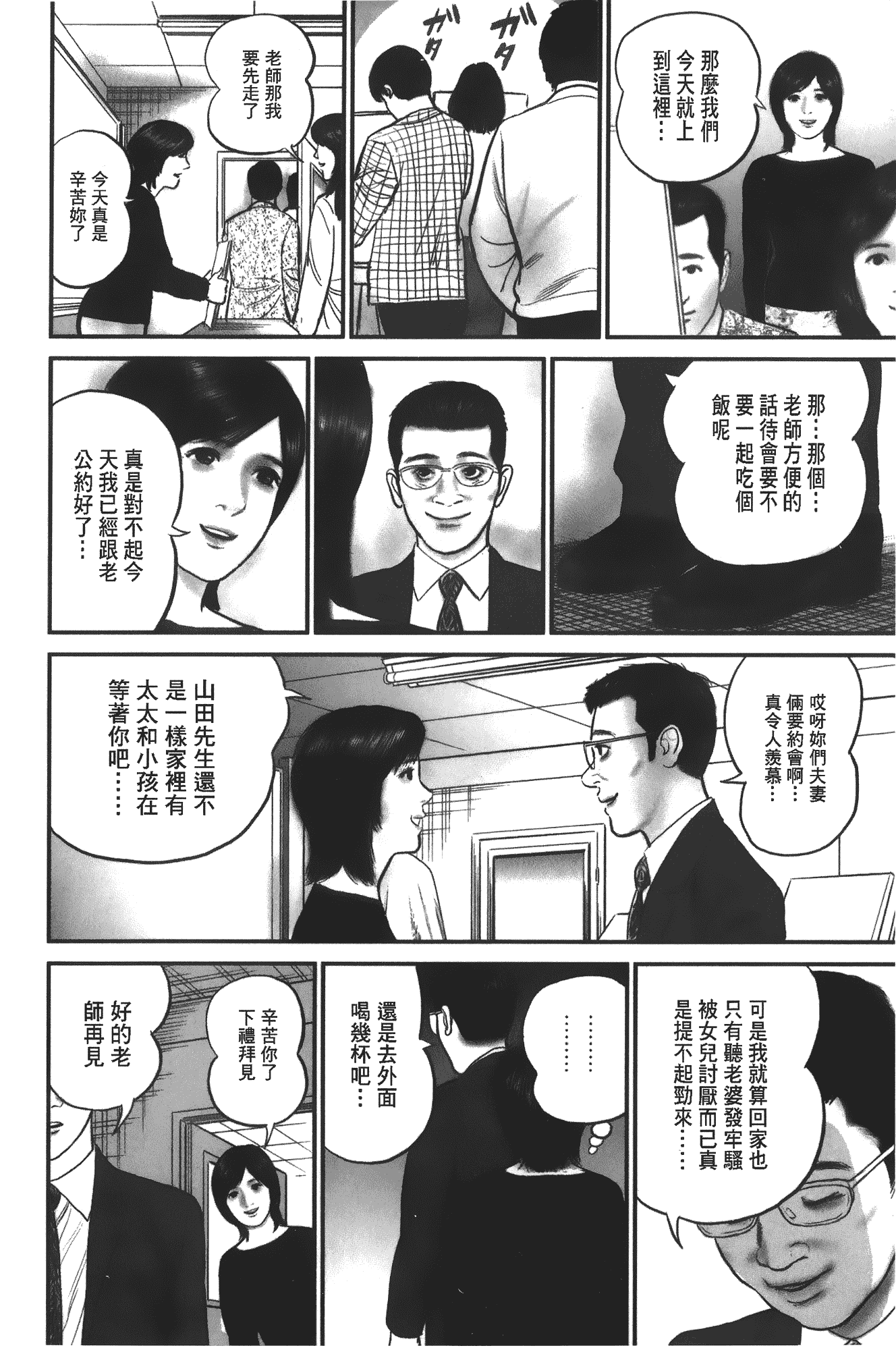 汉化版-[鈴木ひろみち] 人妻の恥ずかしすぎる陰唇_第4集