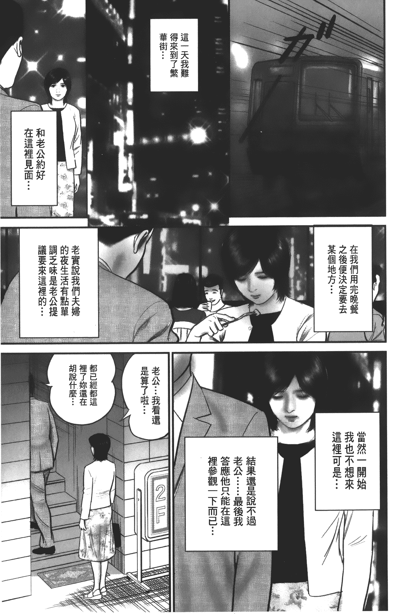 汉化版-[鈴木ひろみち] 人妻の恥ずかしすぎる陰唇_第4集