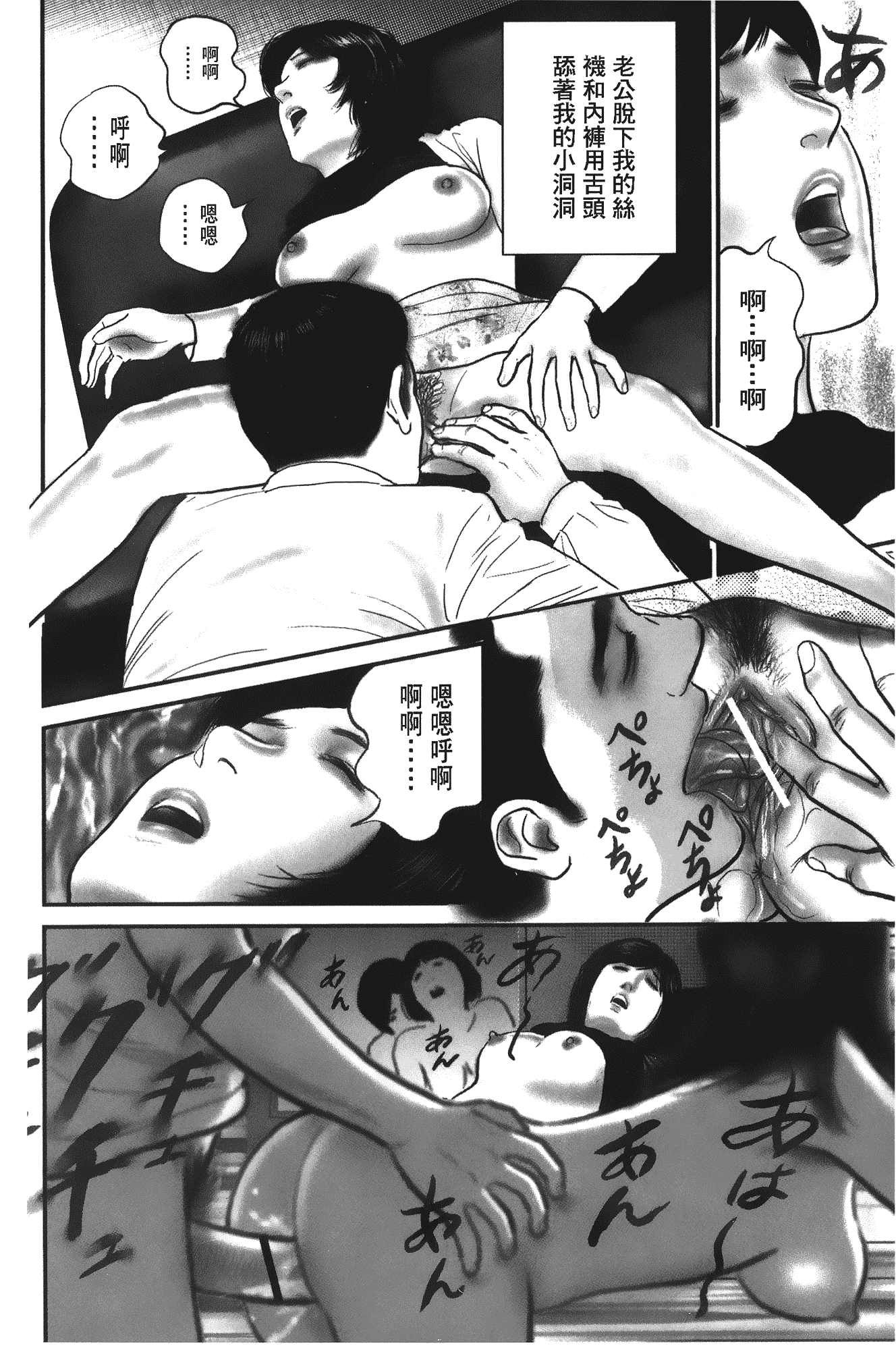 汉化版-[鈴木ひろみち] 人妻の恥ずかしすぎる陰唇_第4集