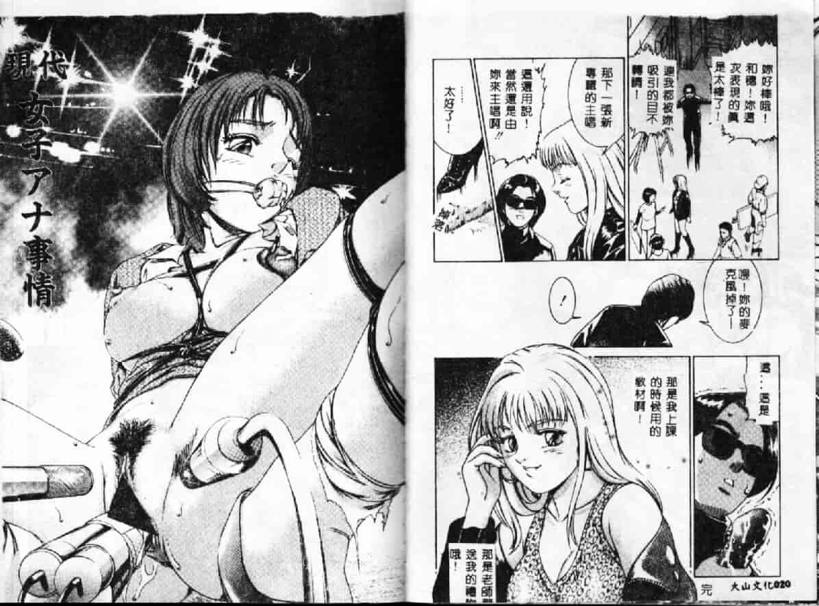 汉化版-[鈴木キムチ] 現代淫乱事情_第1集
