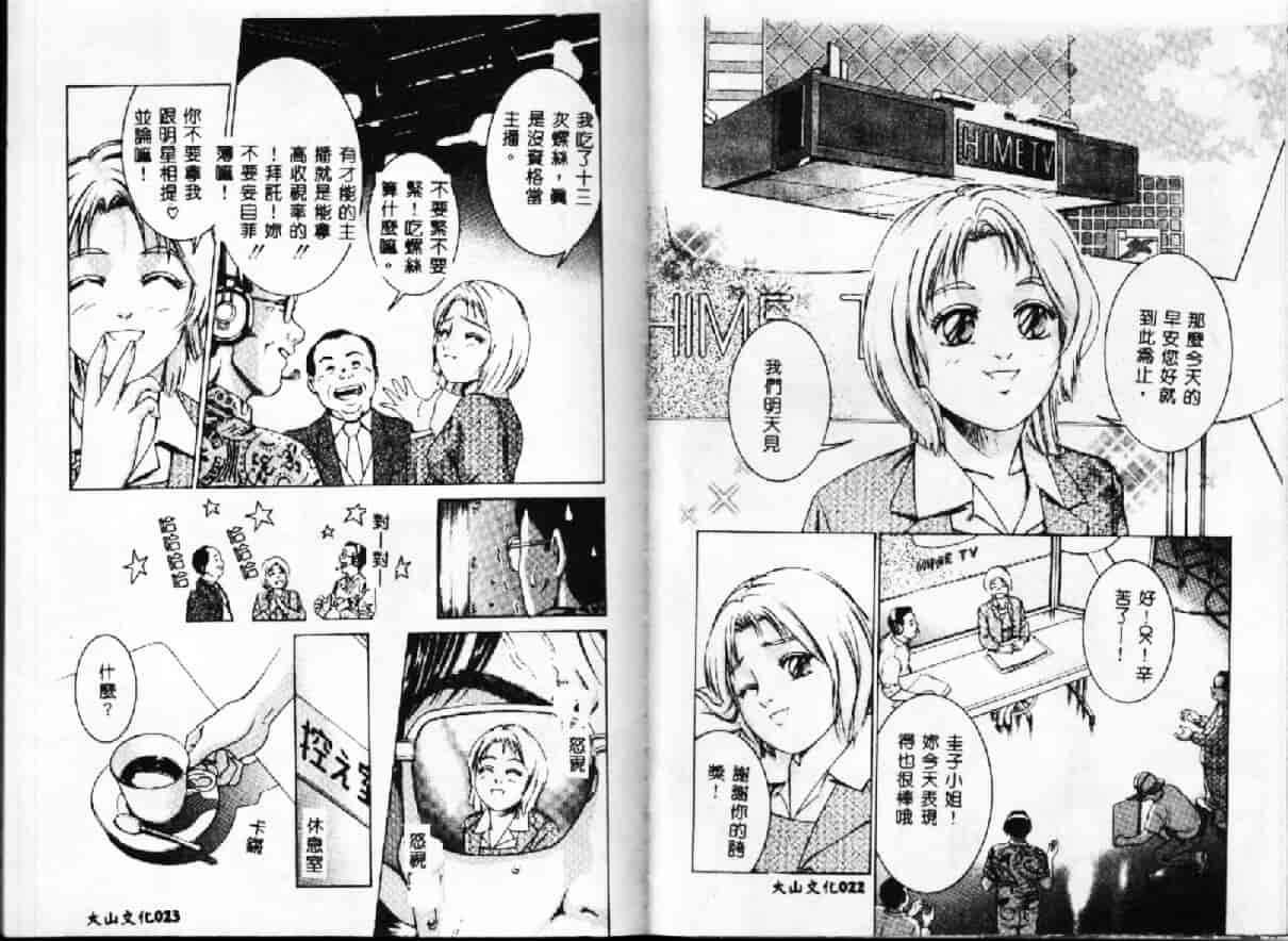 汉化版-[鈴木キムチ] 現代淫乱事情_第1集