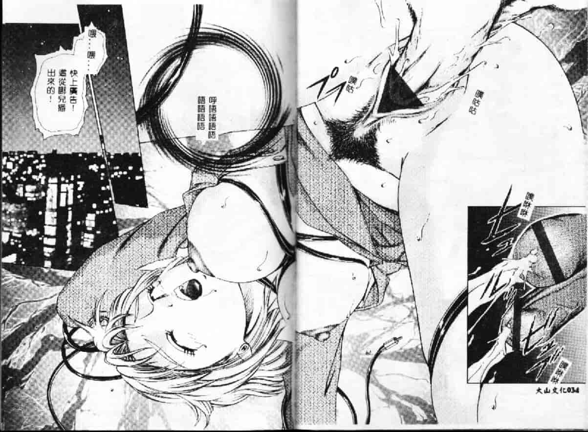 汉化版-[鈴木キムチ] 現代淫乱事情_第1集