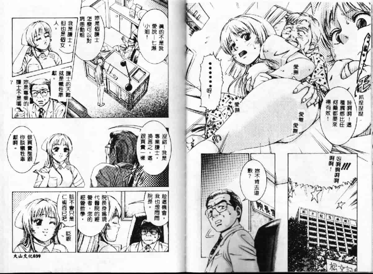 汉化版-[鈴木キムチ] 現代淫乱事情_第1集