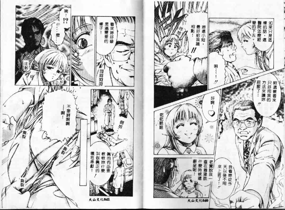 汉化版-[鈴木キムチ] 現代淫乱事情_第1集