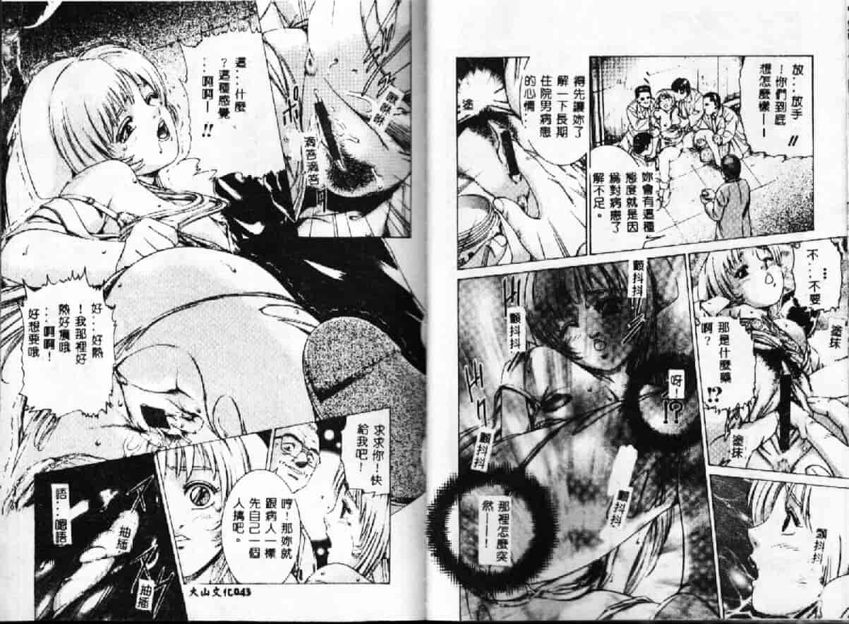 汉化版-[鈴木キムチ] 現代淫乱事情_第1集