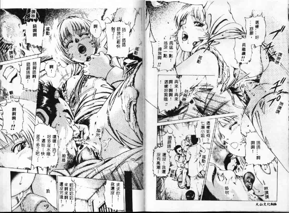 汉化版-[鈴木キムチ] 現代淫乱事情_第1集