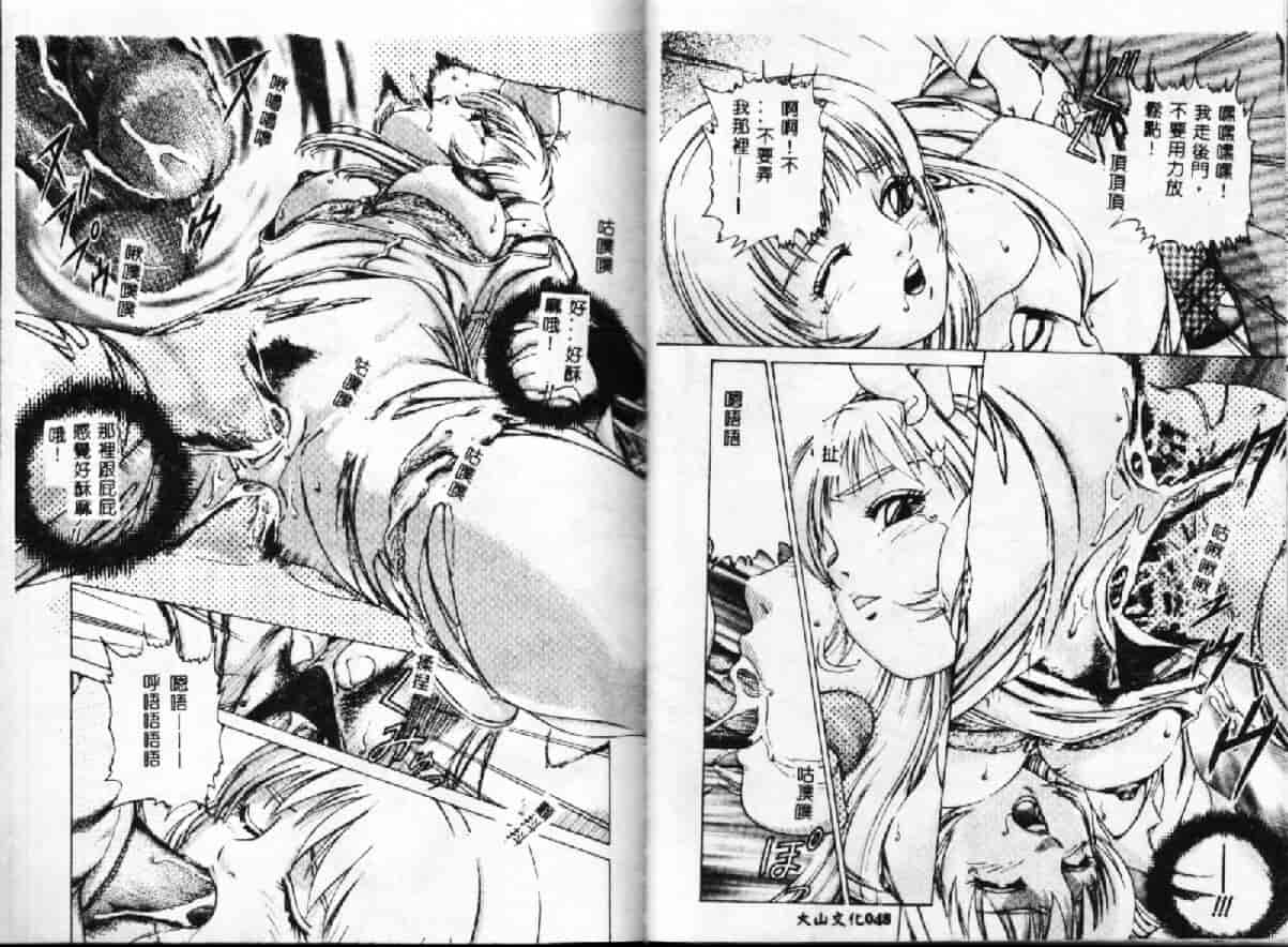 汉化版-[鈴木キムチ] 現代淫乱事情_第1集