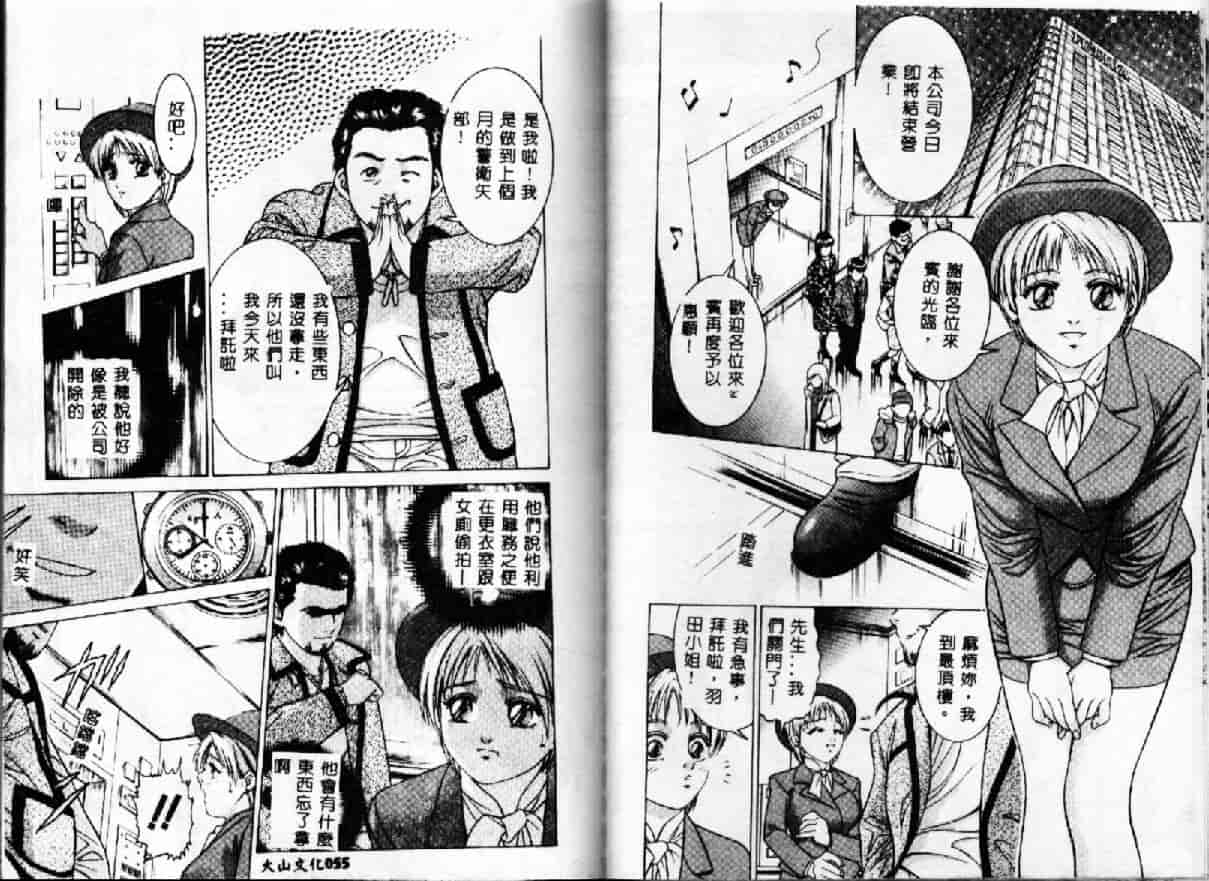 汉化版-[鈴木キムチ] 現代淫乱事情_第2集