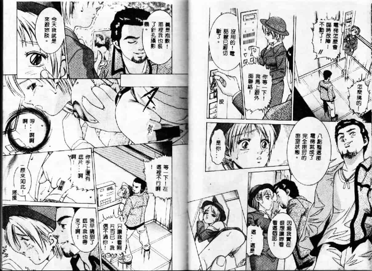 汉化版-[鈴木キムチ] 現代淫乱事情_第2集