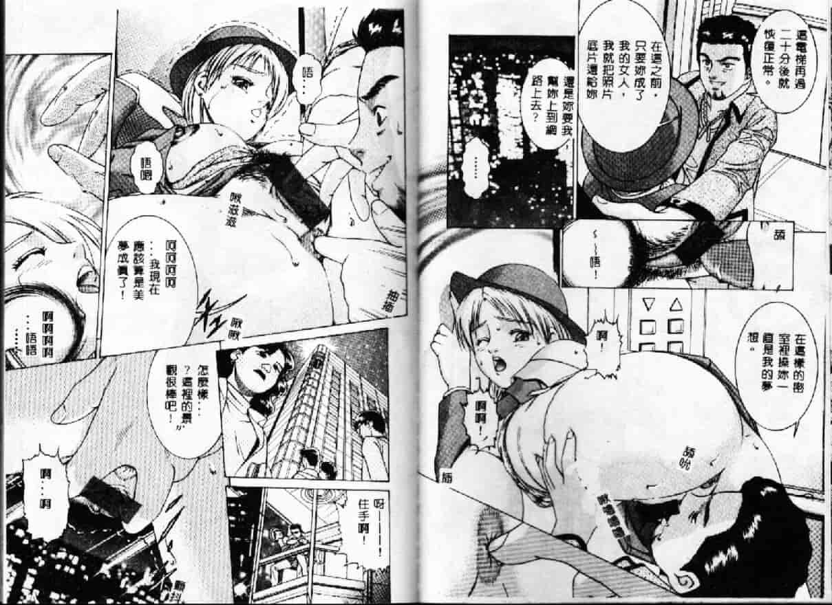 汉化版-[鈴木キムチ] 現代淫乱事情_第2集