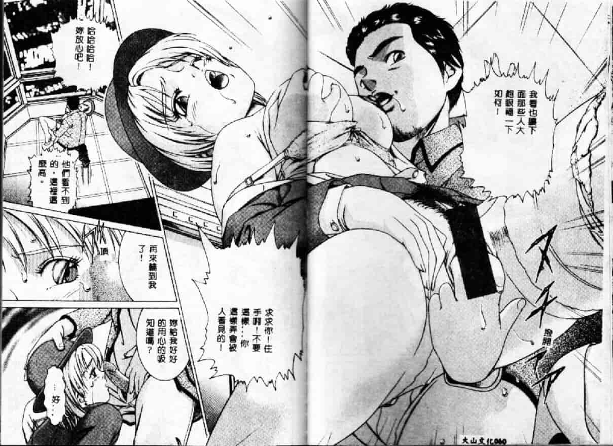 汉化版-[鈴木キムチ] 現代淫乱事情_第2集