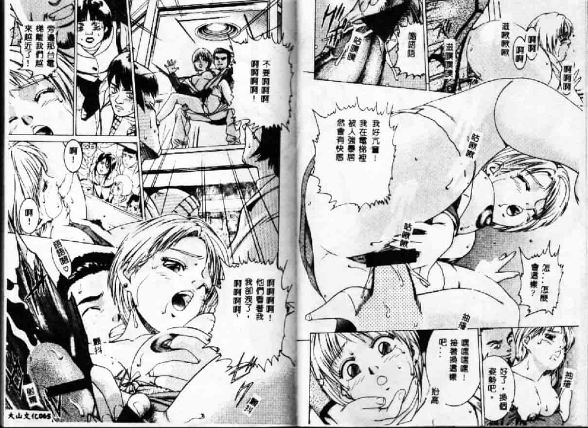 汉化版-[鈴木キムチ] 現代淫乱事情_第2集