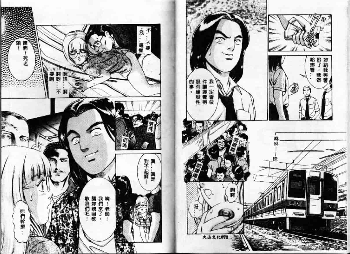 汉化版-[鈴木キムチ] 現代淫乱事情_第2集
