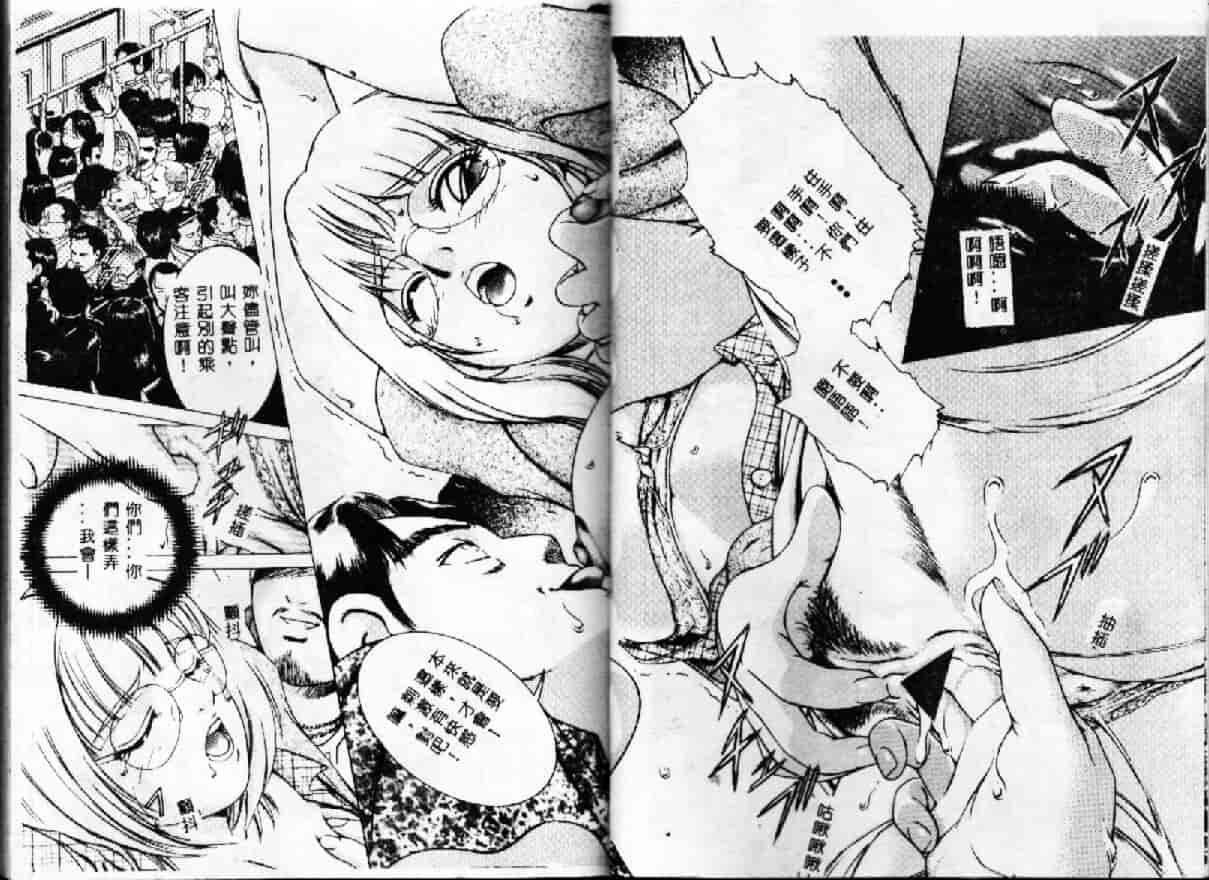 汉化版-[鈴木キムチ] 現代淫乱事情_第2集