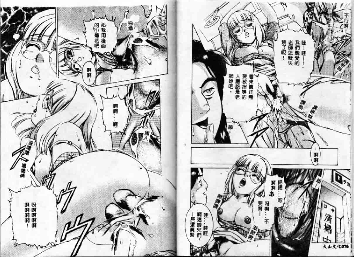 汉化版-[鈴木キムチ] 現代淫乱事情_第2集