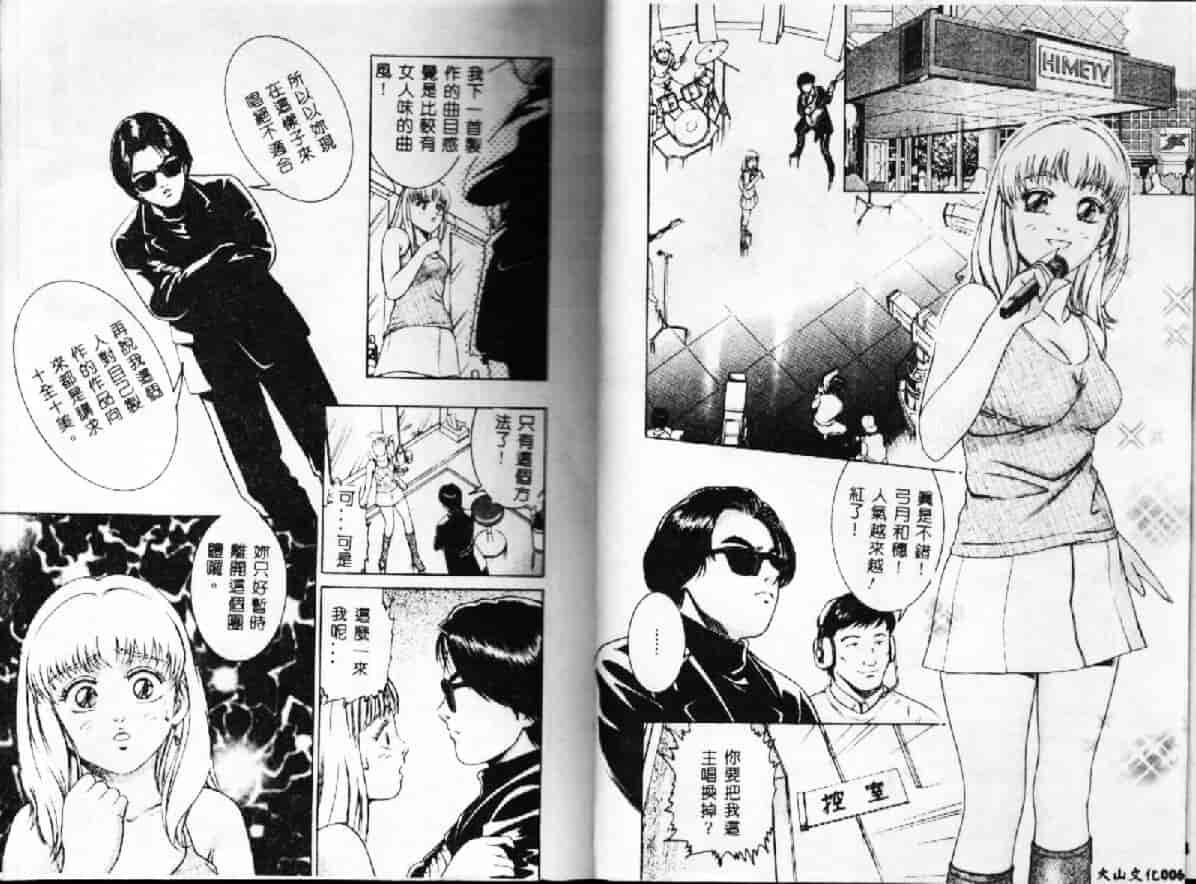 汉化版-[鈴木キムチ] 現代淫乱事情_第1集