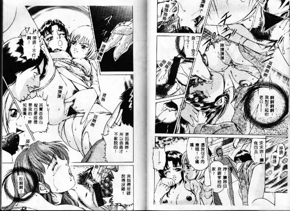 汉化版-[鈴木キムチ] 現代淫乱事情_第2集