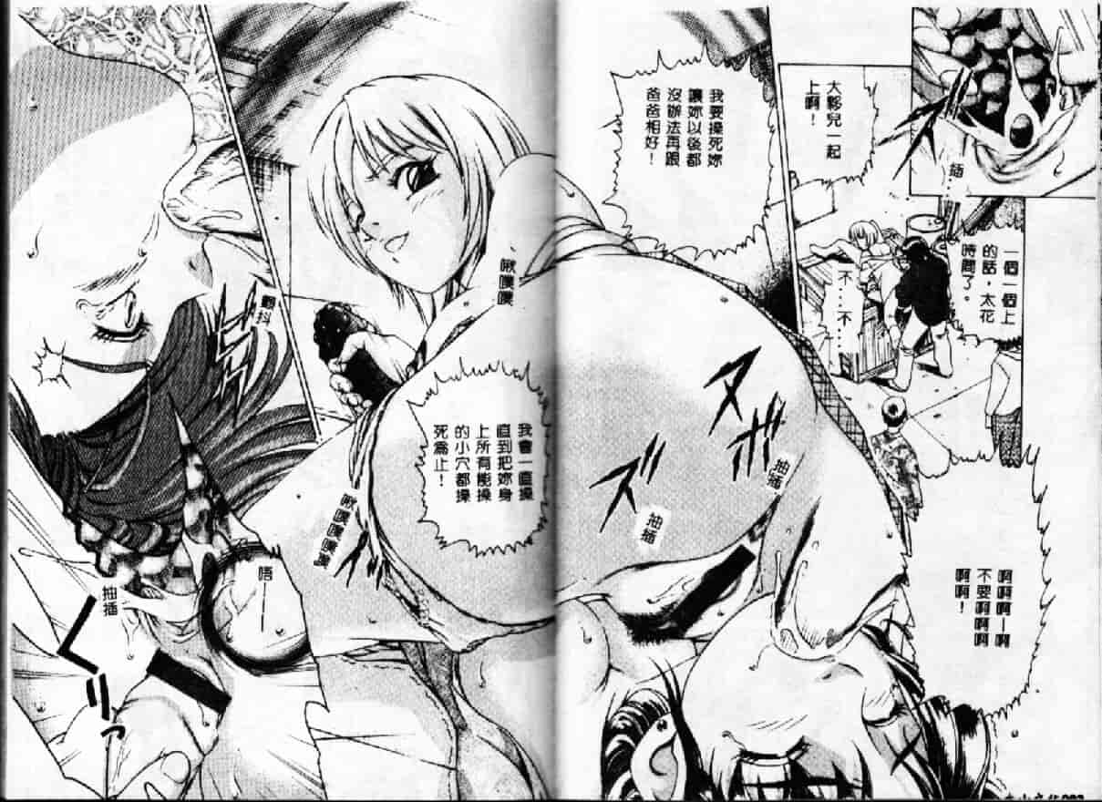 汉化版-[鈴木キムチ] 現代淫乱事情_第2集