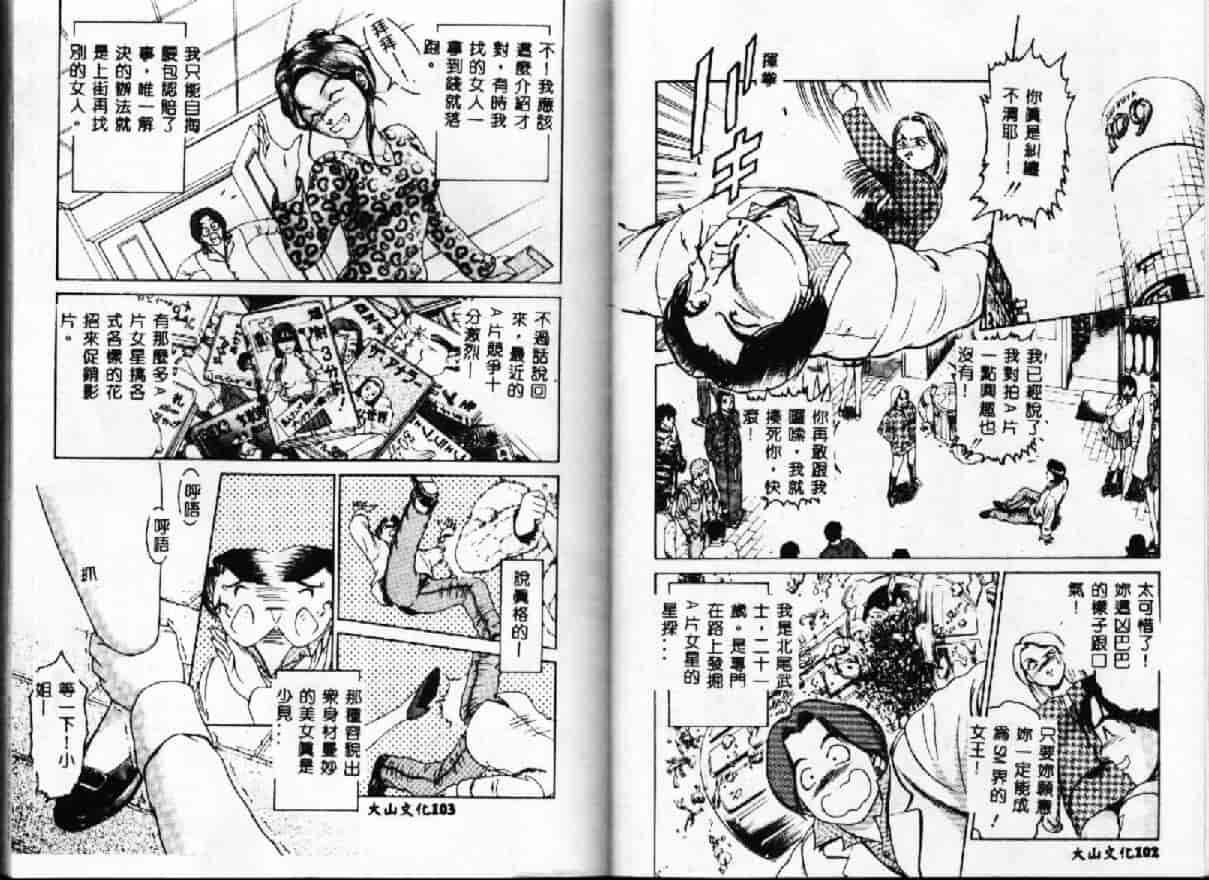 汉化版-[鈴木キムチ] 現代淫乱事情_第3集