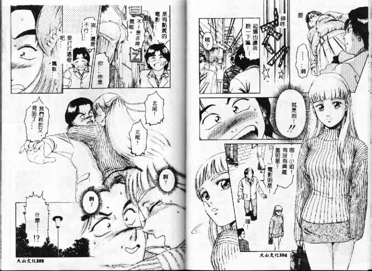 汉化版-[鈴木キムチ] 現代淫乱事情_第3集