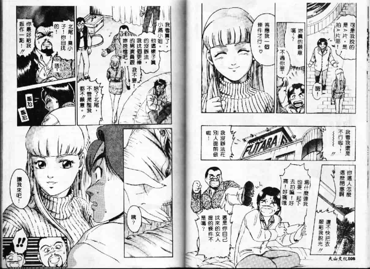 汉化版-[鈴木キムチ] 現代淫乱事情_第3集