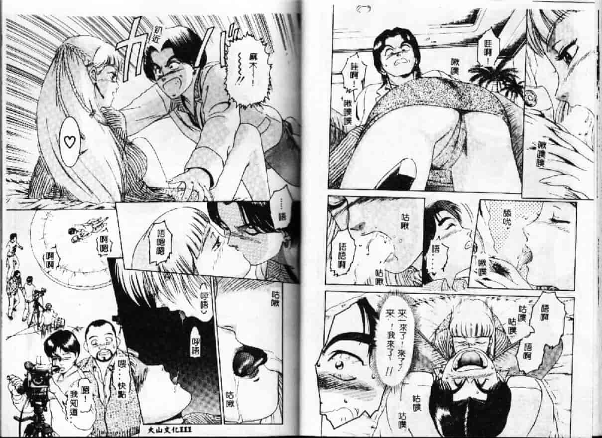 汉化版-[鈴木キムチ] 現代淫乱事情_第3集