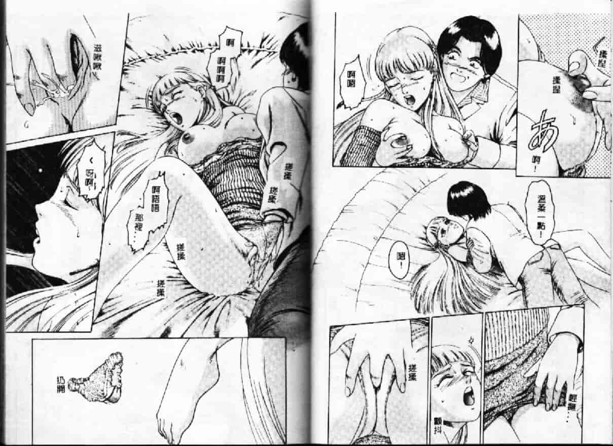 汉化版-[鈴木キムチ] 現代淫乱事情_第3集