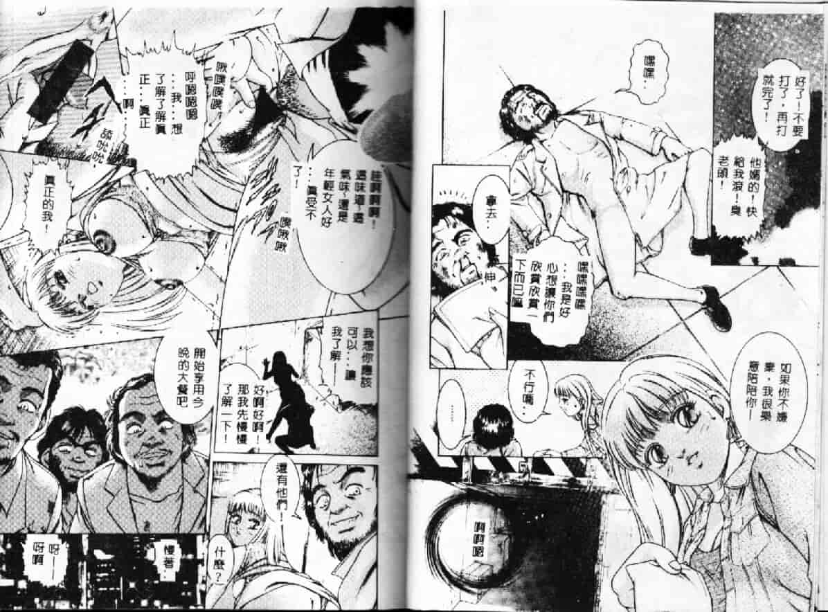 汉化版-[鈴木キムチ] 現代淫乱事情_第1集