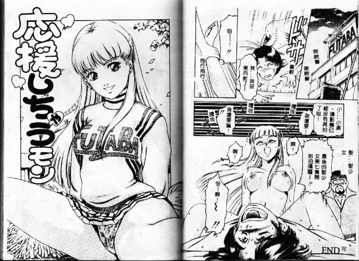 汉化版-[鈴木キムチ] 現代淫乱事情_第3集