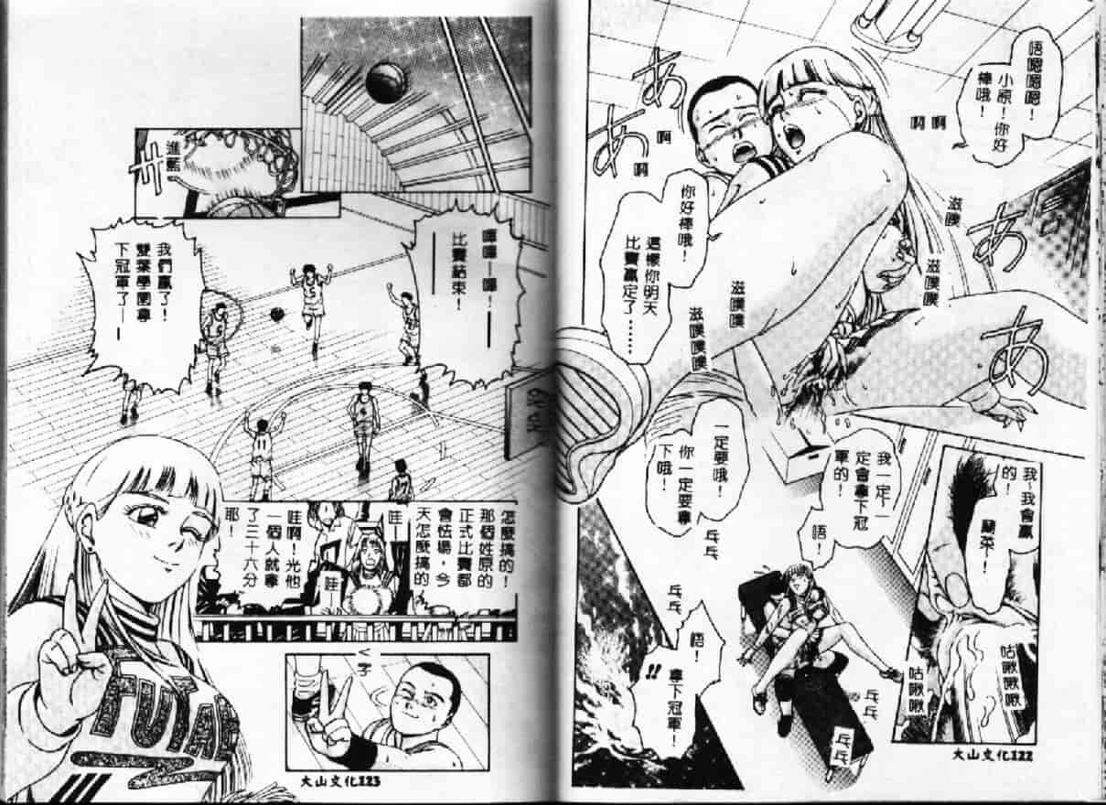 汉化版-[鈴木キムチ] 現代淫乱事情_第3集