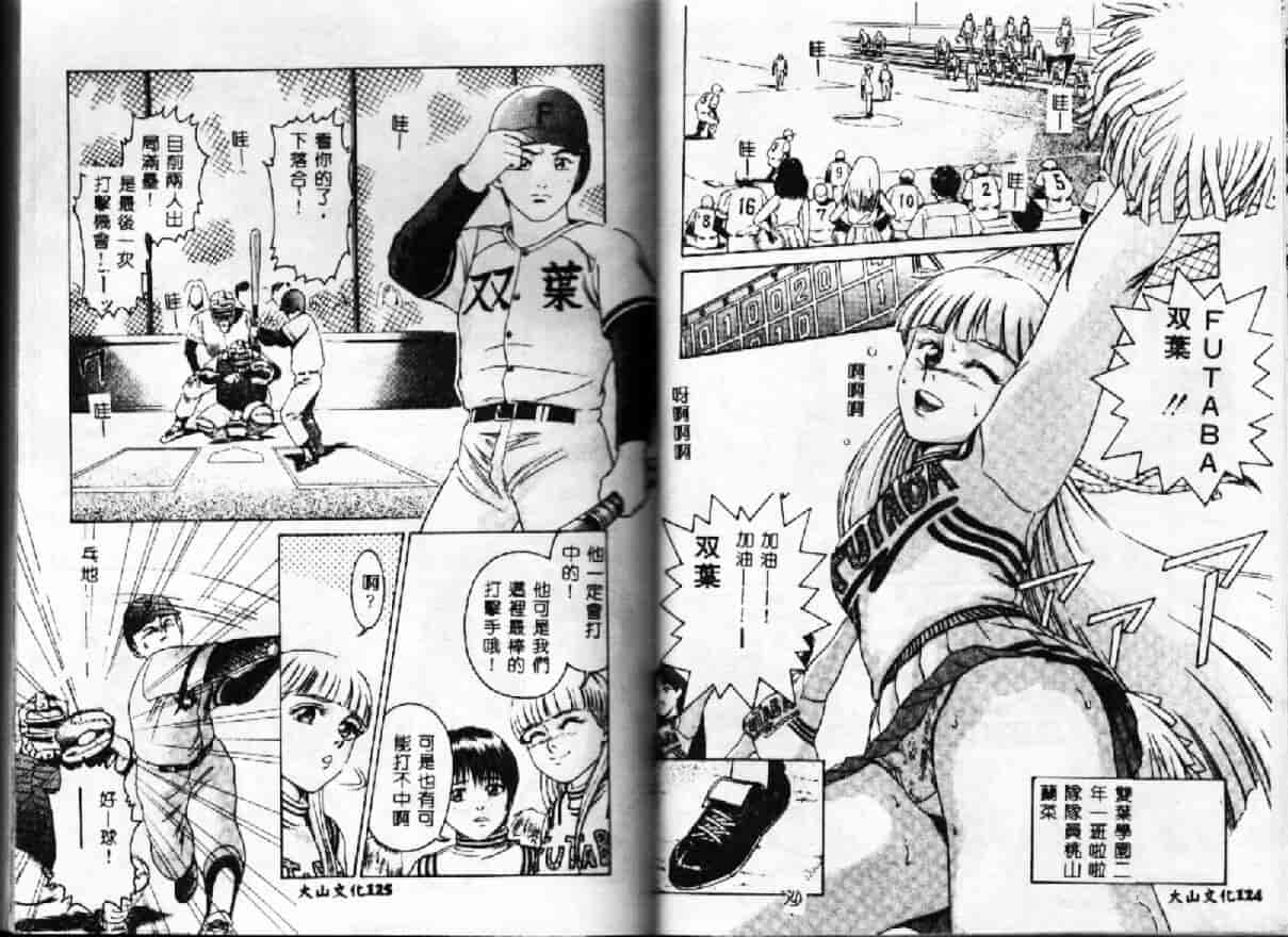 汉化版-[鈴木キムチ] 現代淫乱事情_第3集