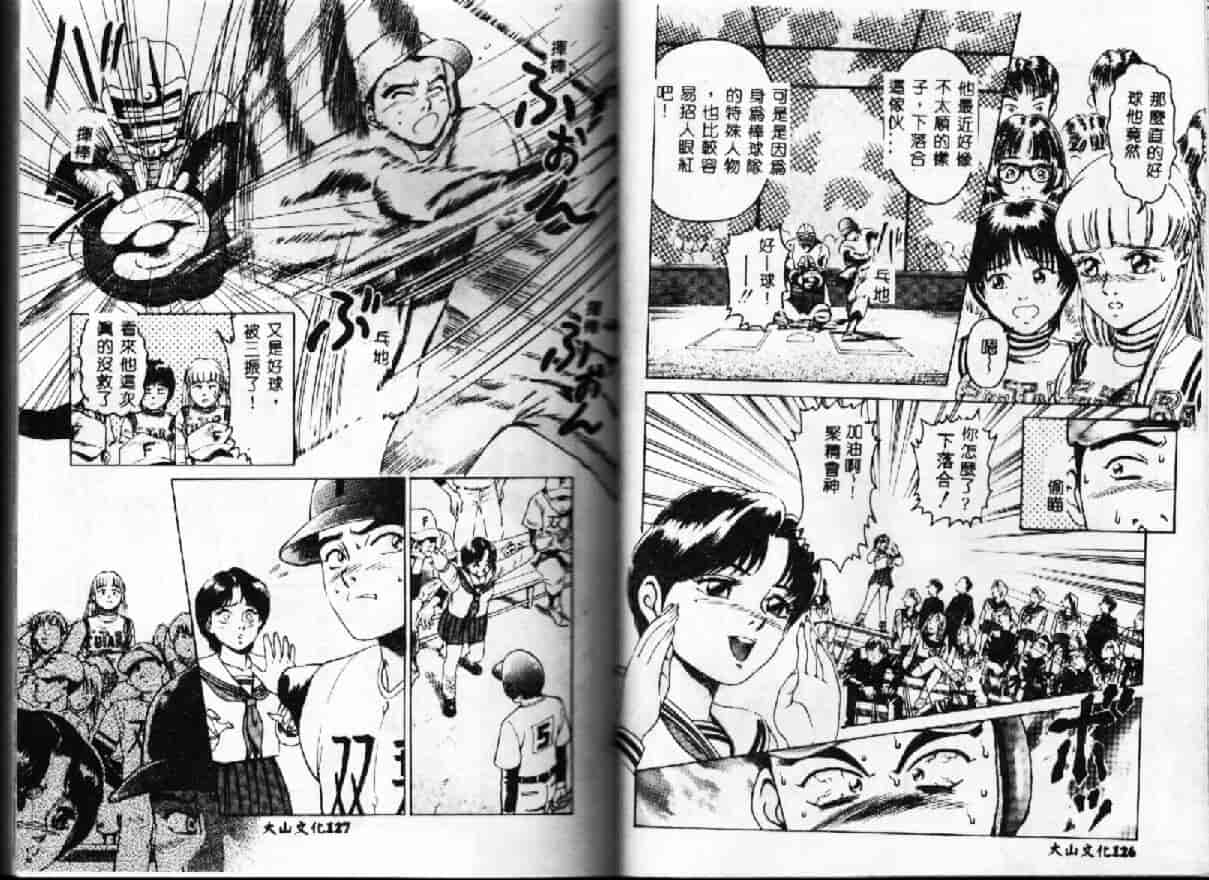 汉化版-[鈴木キムチ] 現代淫乱事情_第3集