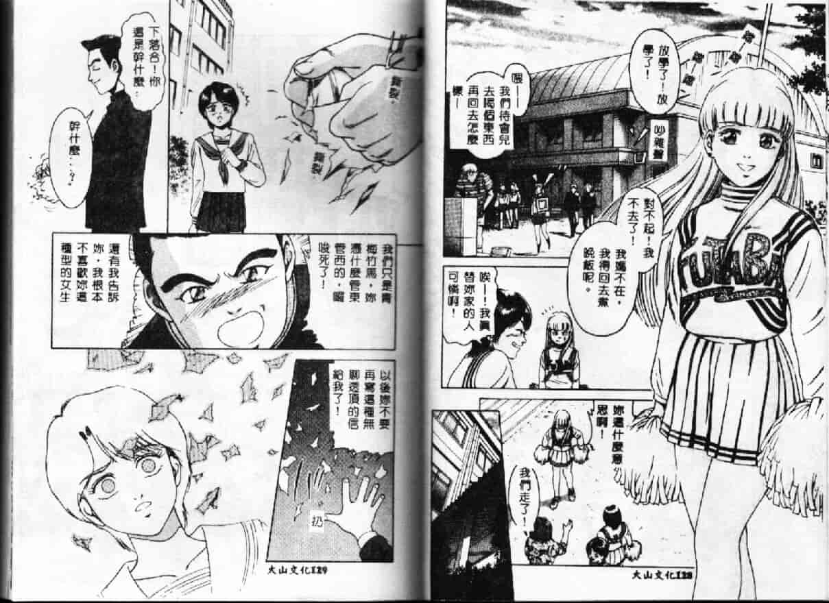 汉化版-[鈴木キムチ] 現代淫乱事情_第3集