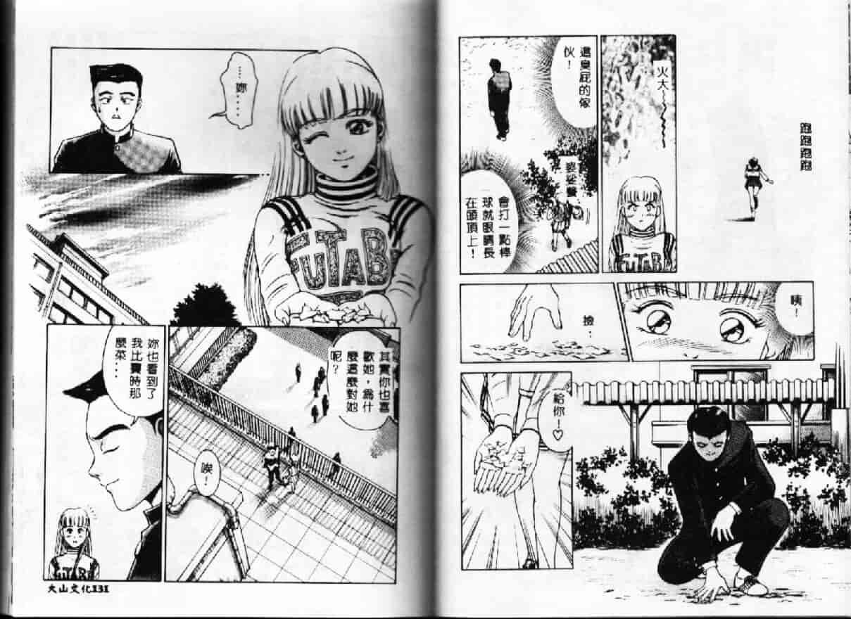 汉化版-[鈴木キムチ] 現代淫乱事情_第3集