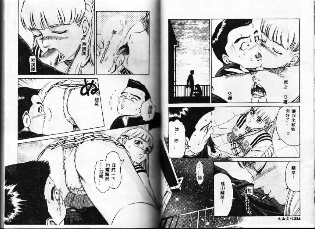 汉化版-[鈴木キムチ] 現代淫乱事情_第3集