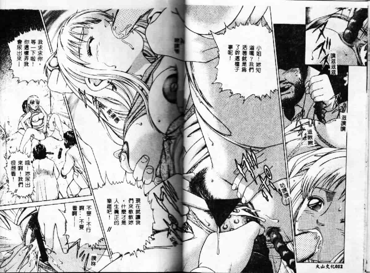 汉化版-[鈴木キムチ] 現代淫乱事情_第1集