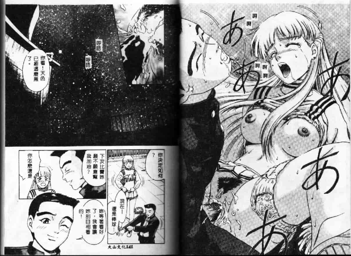 汉化版-[鈴木キムチ] 現代淫乱事情_第3集
