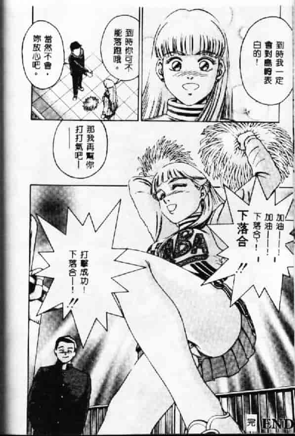 汉化版-[鈴木キムチ] 現代淫乱事情_第3集