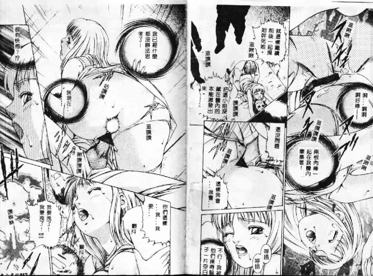 汉化版-[鈴木キムチ] 現代淫乱事情_第1集
