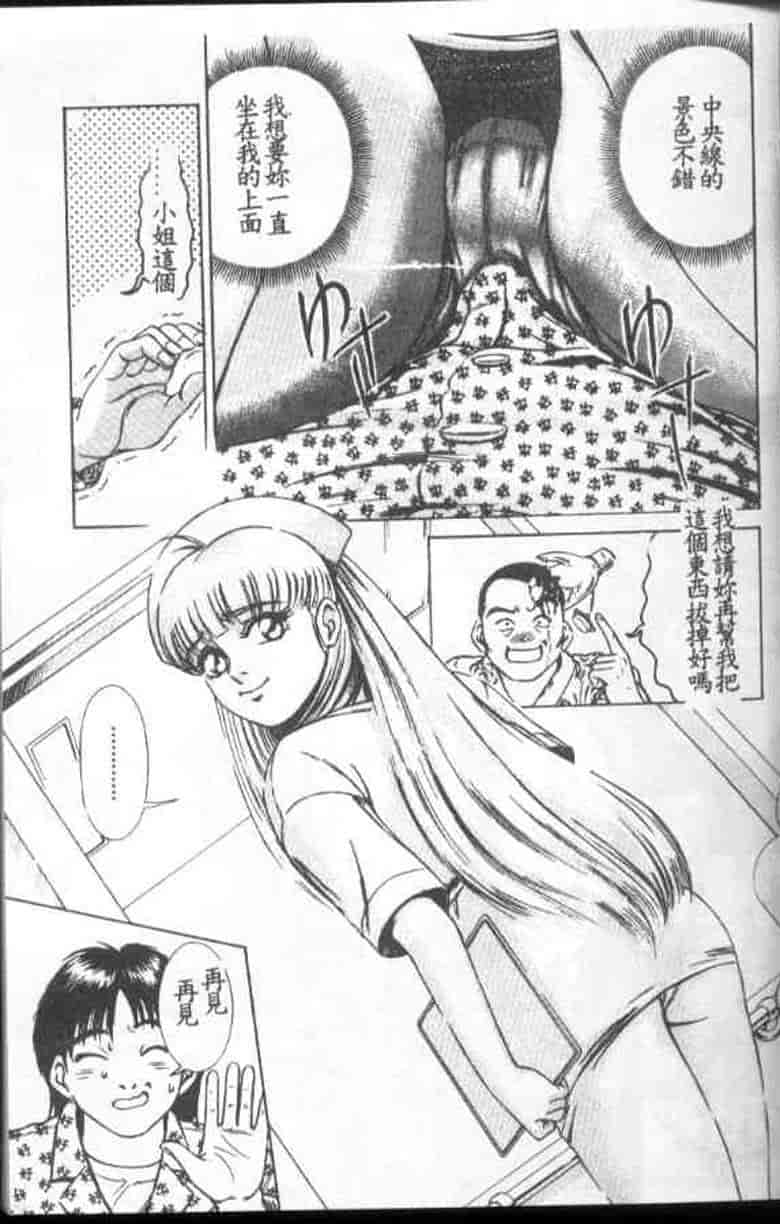 汉化版-[鈴木キムチ] 看護婦rock Vol.1_第1集