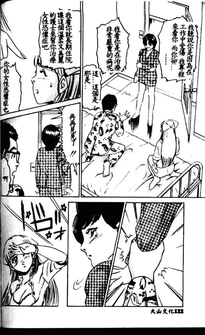 汉化版-[鈴木キムチ] 看護婦rock Vol.1_第5集