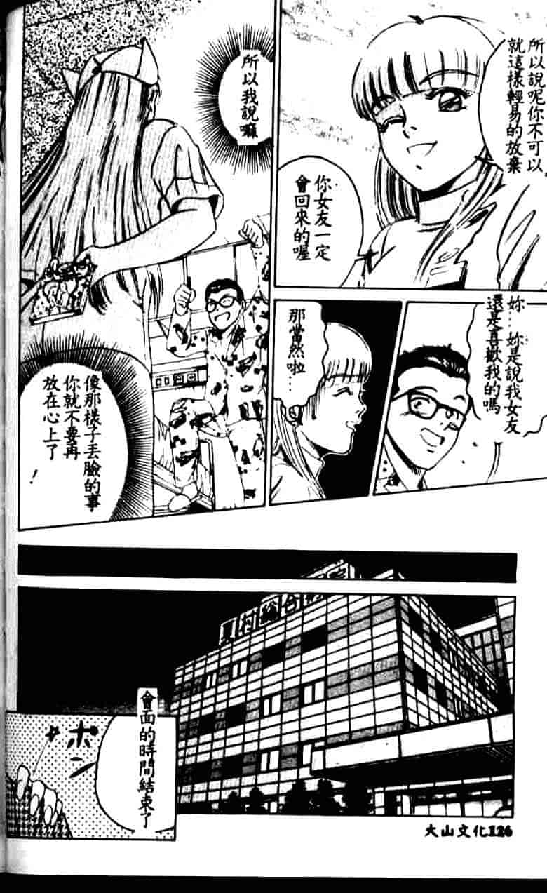 汉化版-[鈴木キムチ] 看護婦rock Vol.1_第5集