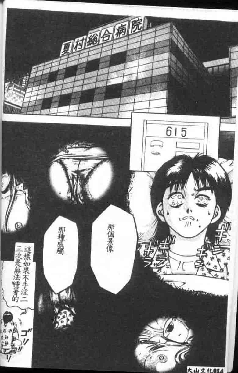 汉化版-[鈴木キムチ] 看護婦rock Vol.1_第1集