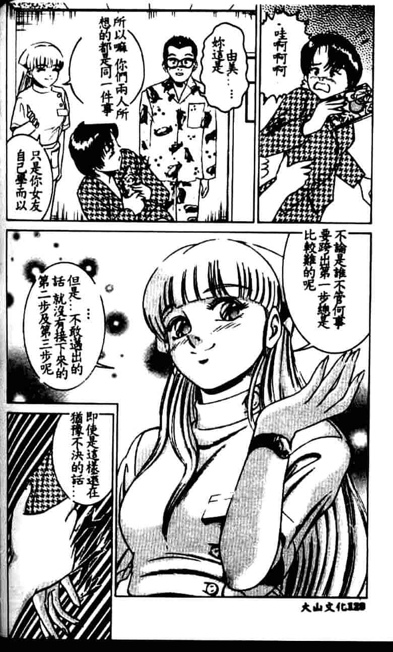 汉化版-[鈴木キムチ] 看護婦rock Vol.1_第5集
