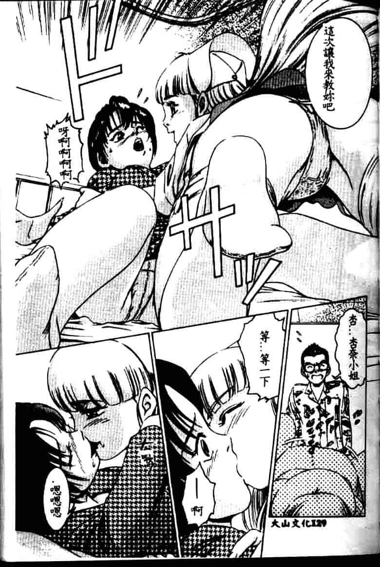 汉化版-[鈴木キムチ] 看護婦rock Vol.1_第5集
