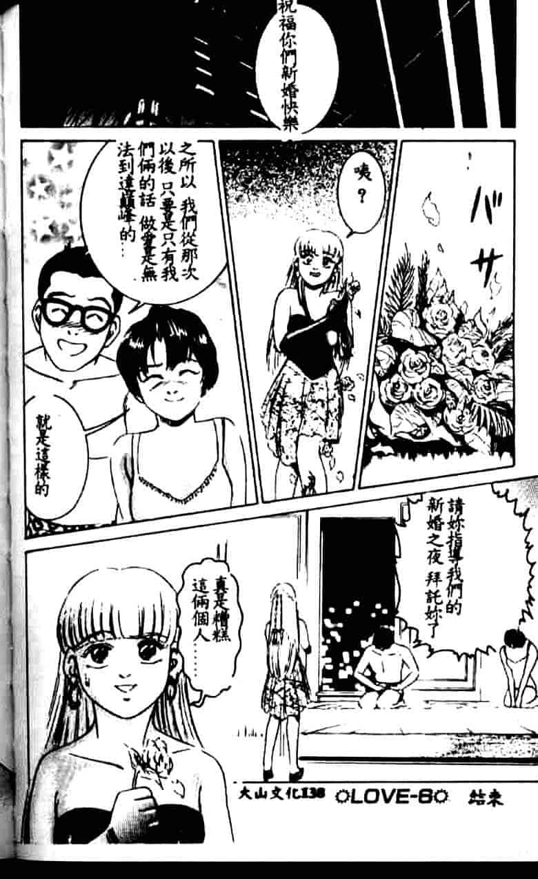 汉化版-[鈴木キムチ] 看護婦rock Vol.1_第6集