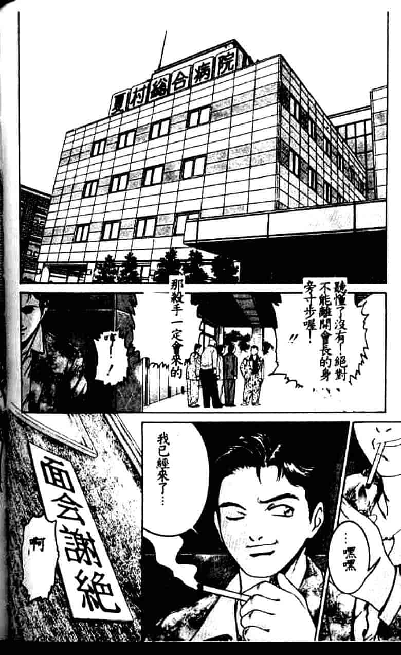 汉化版-[鈴木キムチ] 看護婦rock Vol.1_第6集